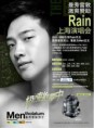 Novas fotos Rain Mentholatum 